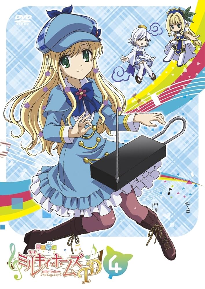 Amazon.co.jp: 探偵歌劇 ミルキィホームズ TD 4 [DVD] : 三森